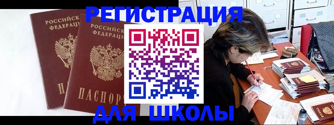 прописка 2025 в Выксе