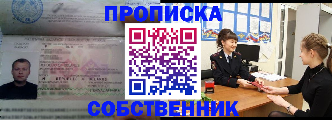 прописка для кредита в Выксе