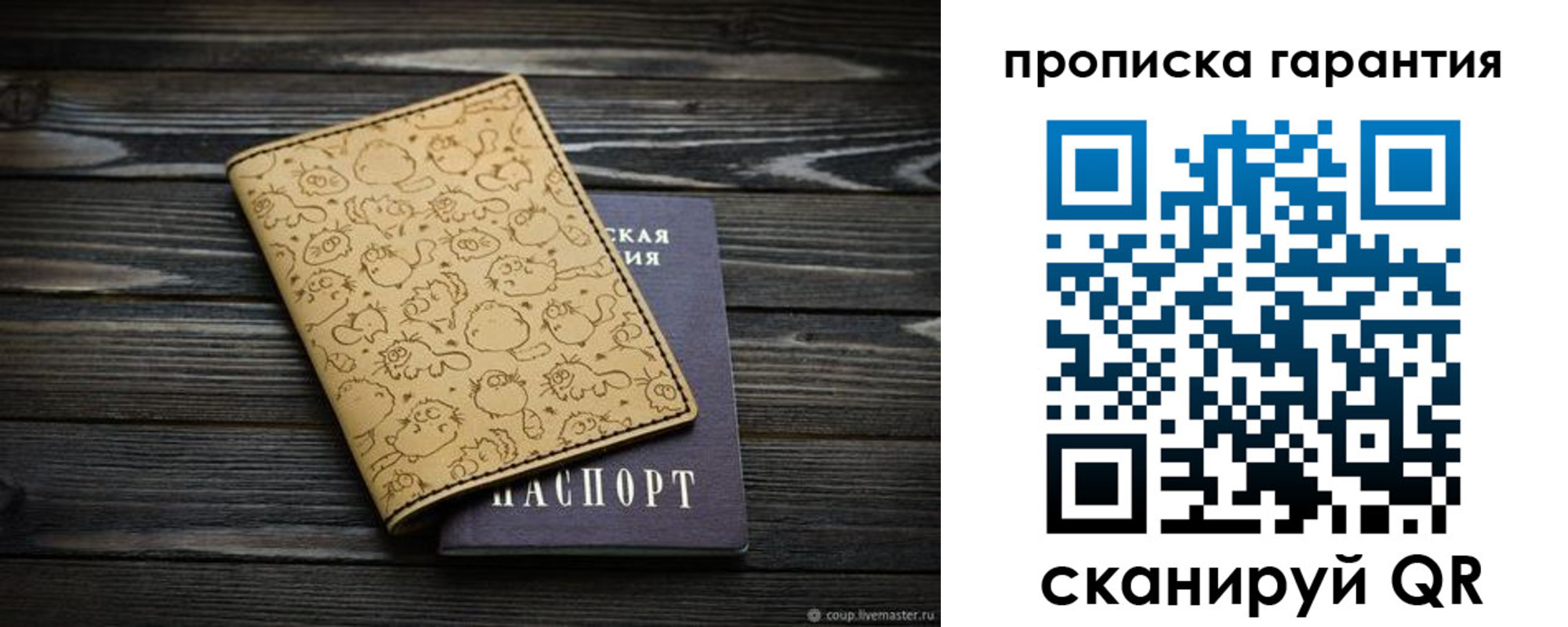прописка 2025 в Выксе