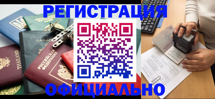 прописка для кредита в Выксе