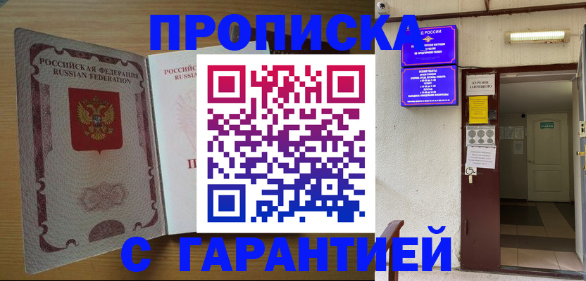 прописка иностранных граждан в Выксе