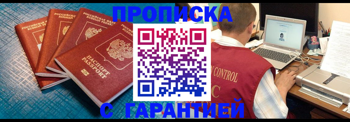 прописка иностранных граждан в Выксе